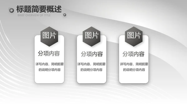 黑金大气美发述职报告动态PPT模板