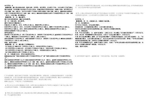 2022年11月江西省鹰潭市部分市直事业单位公开选调8名工作人员45笔试参考题库附答案解析