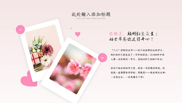 三八妇女节优雅女人节女神节妇联女性妇联ppt