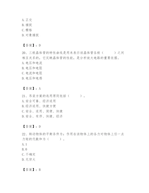 2024年施工员之设备安装施工基础知识题库（名师系列）.docx