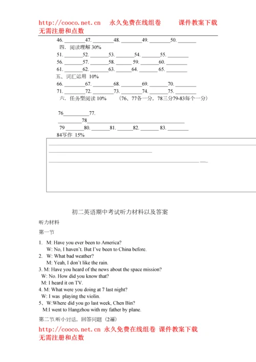 【精编】—学年度上学期（浙江省青春）初二英语期中阶段测试卷（外研版八年级上）doc初中英语.docx