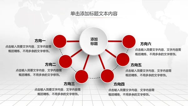 中国工商银行工行理财金融PPT模板