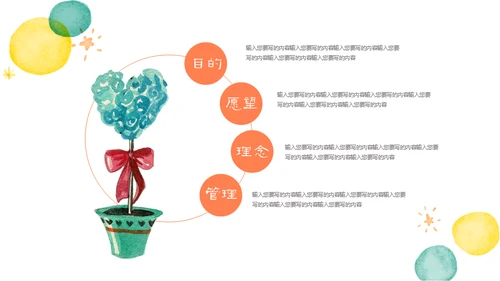 学生家长会卡通儿童通用PPT模板