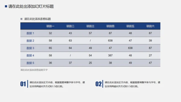 警察公安系统工作汇报通用PPT模板