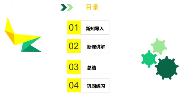 2.2.4 单细胞生物-2023-2024学年七年级生物上册优质教学课件（人教版）(共20张PPT)