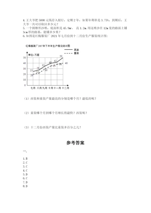 辽宁省【小升初】2023年小升初数学试卷含答案（新）.docx