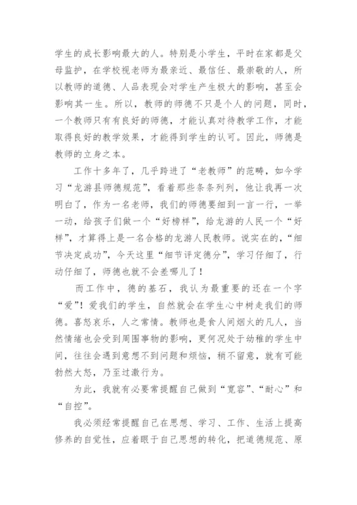 大力弘扬教育家精神心得体会1000字范文（精选12篇）.docx