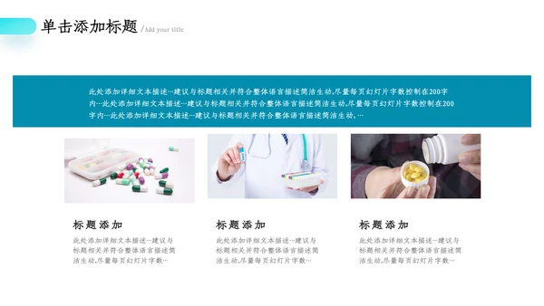 医疗健康药品销售护理护士医药总结汇报ppt