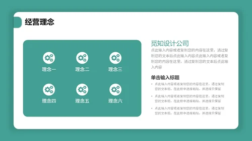 简约卡片式产品介绍PPT模板
