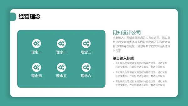 简约卡片式产品介绍PPT模板