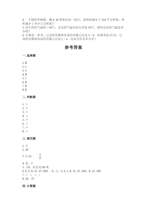 冀教版小学六年级下册数学期末综合素养测试卷（满分必刷）.docx