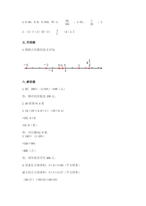 凤城市六年级下册数学期末测试卷完美版.docx