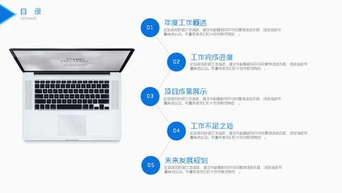 简约型部门工作汇报通用PPT模板