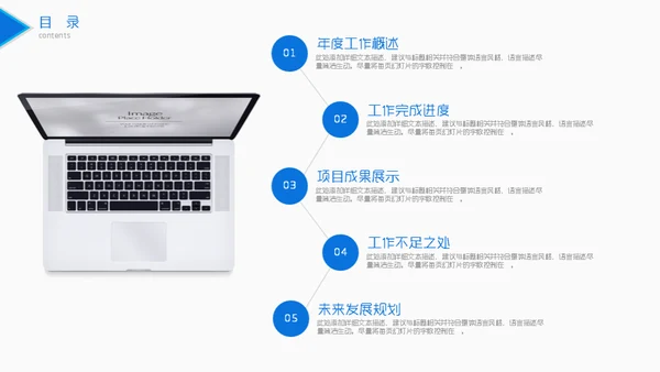 简约型部门工作汇报通用PPT模板