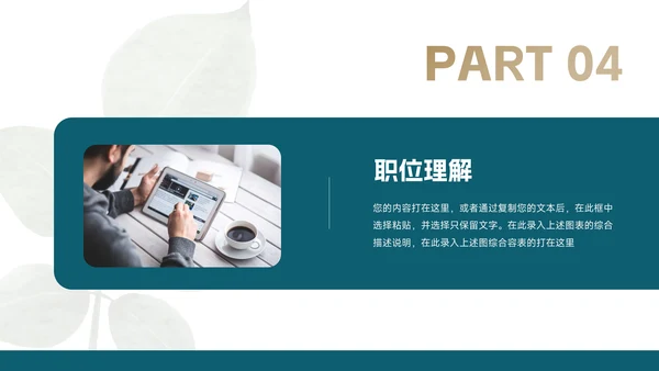 绿金植系个人自我介绍PPT模板