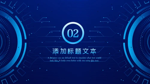蓝色科技网络安全建设知识宣传汇报PPT