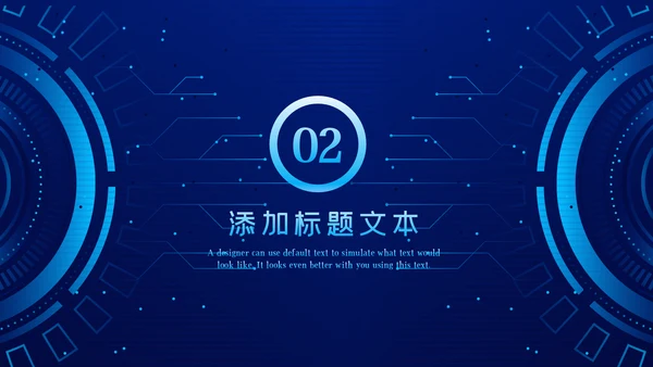 蓝色科技网络安全建设知识宣传汇报PPT