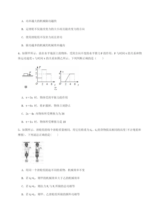 小卷练透北京市育英中学物理八年级下册期末考试综合测评试题（含答案解析）.docx
