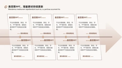 简约风灰色鱼骨图流程关系4项多项PPT