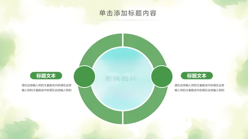 水彩2019青年文明号工作总结计划汇报动态PPT模板