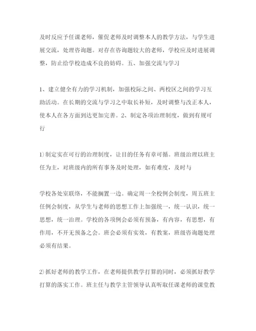 精编教师下半年工作参考计划范文2).docx