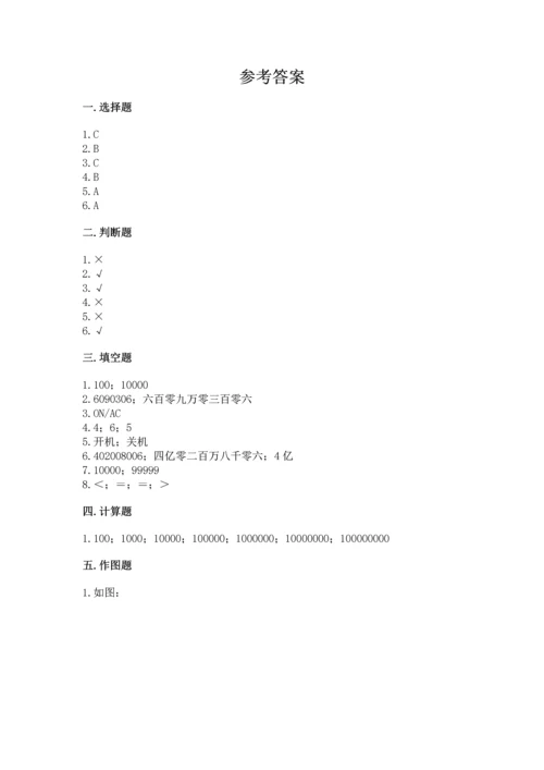 西师大版四年级上册数学第一单元 万以上数的认识 测试卷推荐.docx
