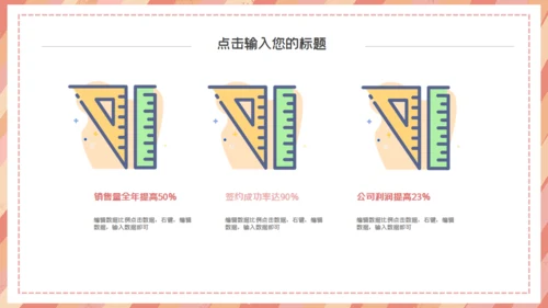 卡通可爱简约停课不停学通用PPT模板