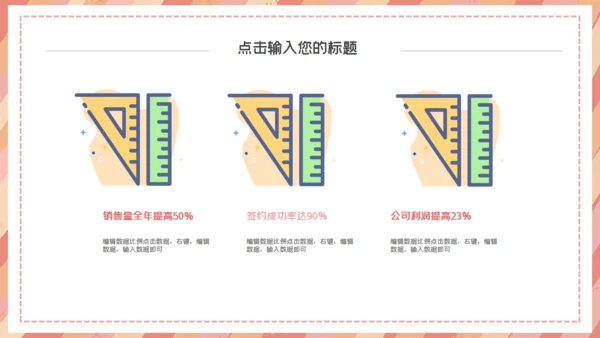 卡通可爱简约停课不停学通用PPT模板