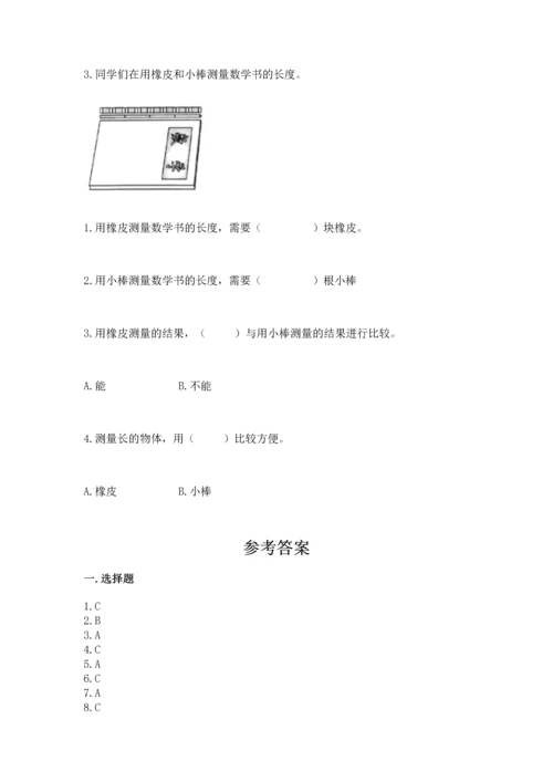 教科版一年级上册科学期末测试卷含答案（最新）.docx