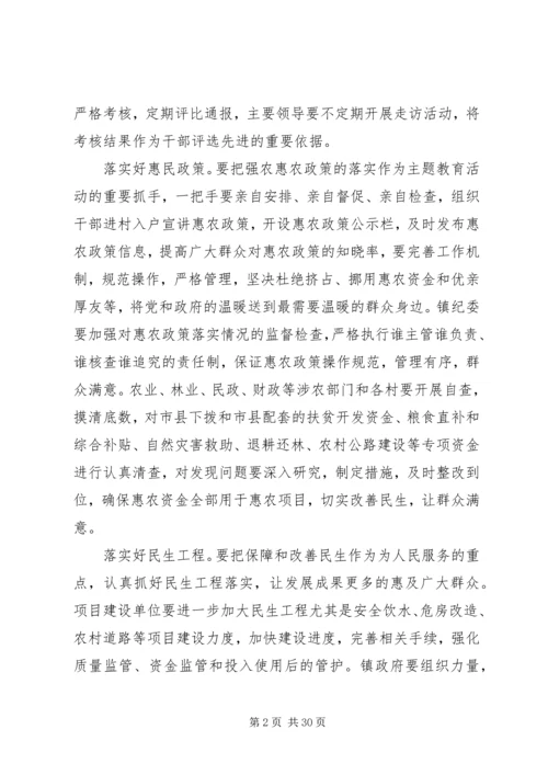 群众观点和群众立场主题教育活动实施方案.docx
