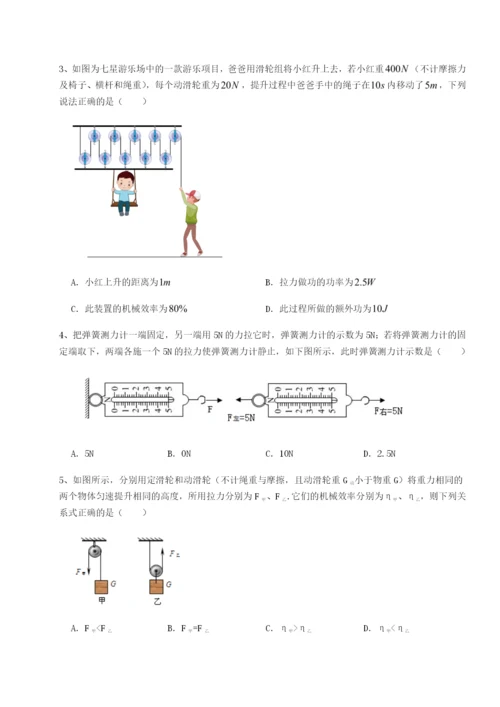 强化训练西安交通大学附属中学分校物理八年级下册期末考试专题训练试卷（含答案详解版）.docx