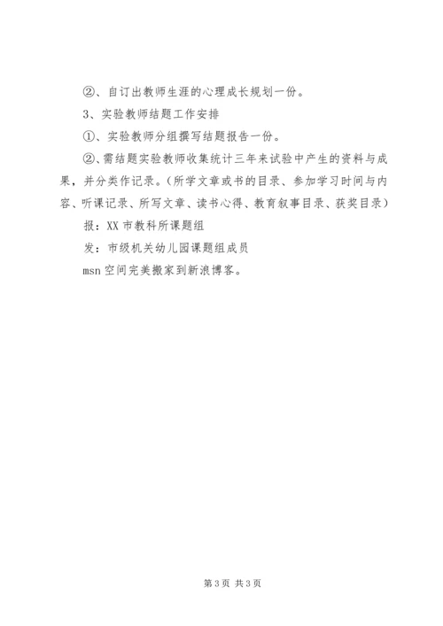 简报(工作计划).docx