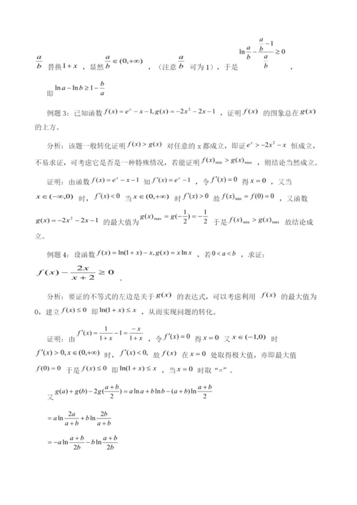函数最值的一个妙用.docx