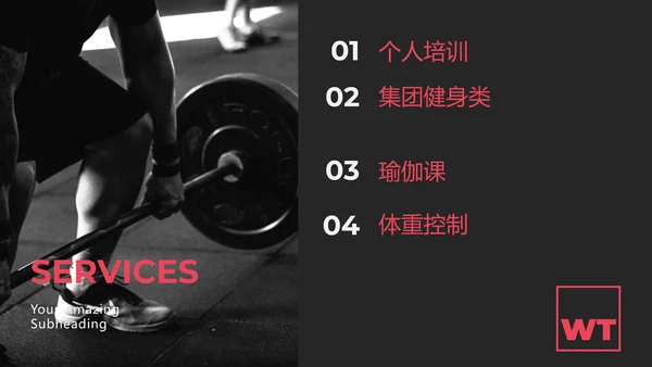 现代黑红体育运动锻炼健身房宣传PPT模板