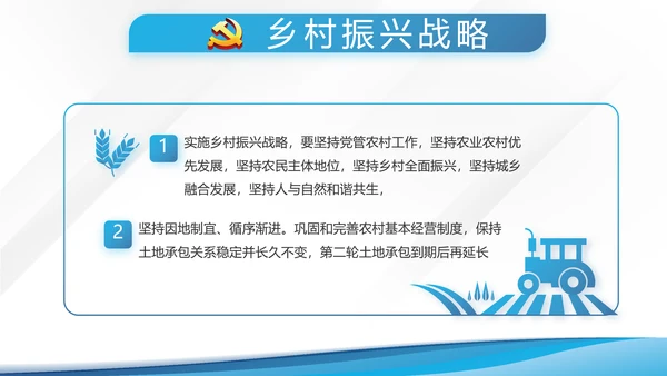 蓝色大气党建党支部学习教育PPT
