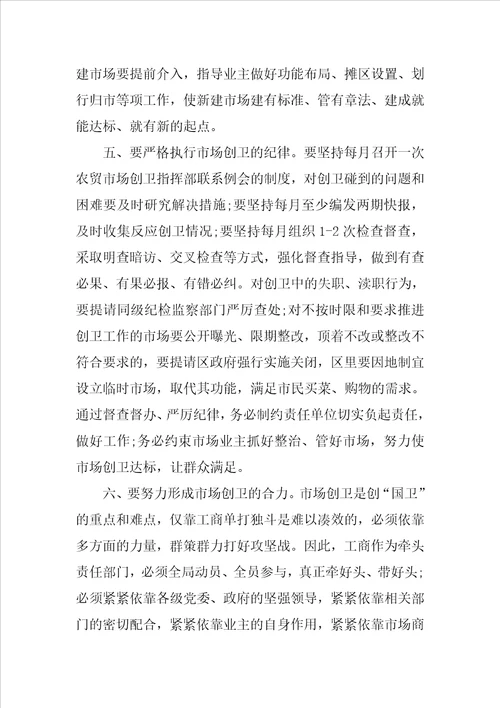 工商联主席表态发言稿 3篇