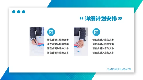 蓝色渐变融资策划方案通用PPT模板