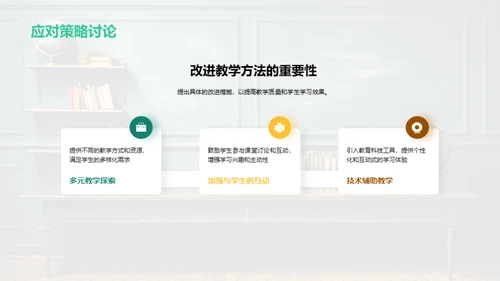 教学月度总结与展望