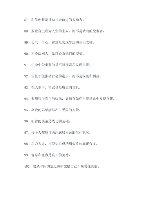 鲁迅帮助别人名言名句