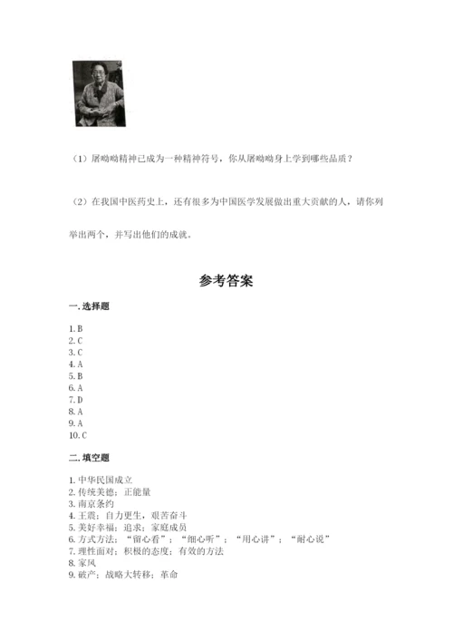 部编版五年级下册道德与法治 期末测试卷含完整答案（全优）.docx