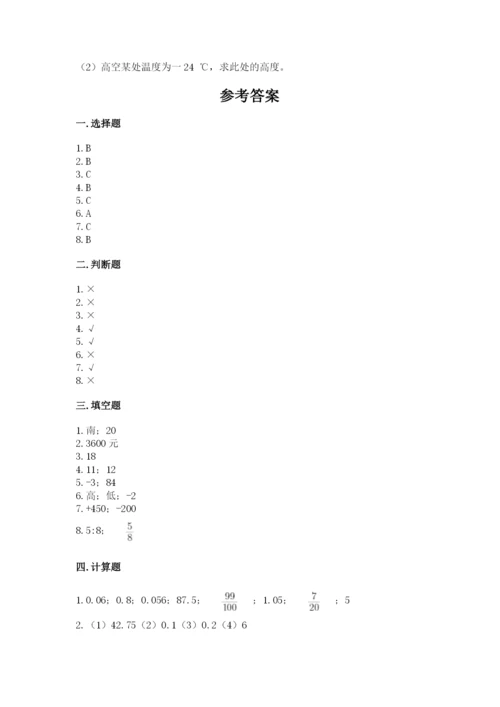 六年级下册数学期末测试卷（网校专用）word版.docx