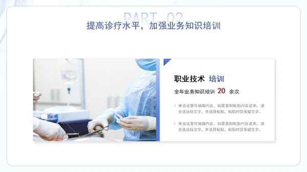 蓝色大气医疗医学医药年中总结汇报工作PPT模板