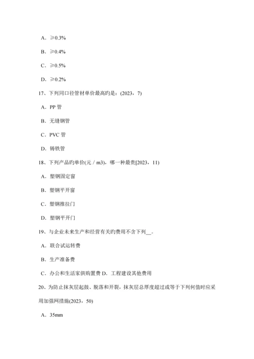 北京一级注册建筑师建筑结构建筑结构基本功能考试试题.docx