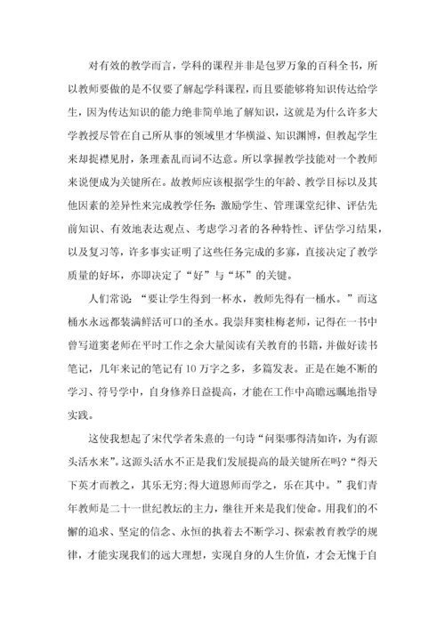 教师读书心得体会汇总10篇.docx