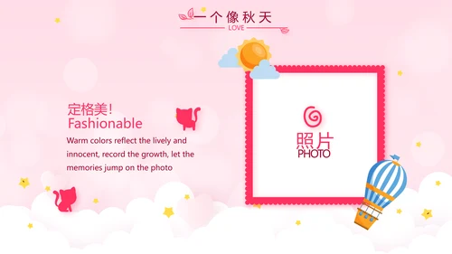 生日快乐生日派对纪念册动态PPT