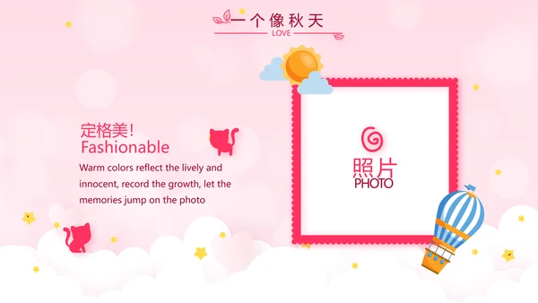 生日快乐生日派对纪念册动态PPT