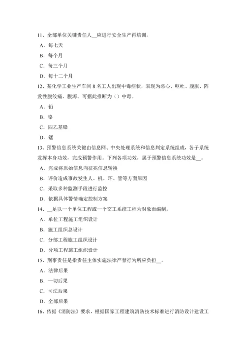 内蒙古安全生产管理重点安全文化建设的操作步骤考试题.docx