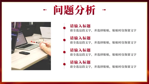 红金奢华扬帆起航再创辉煌年度总结PPT模板