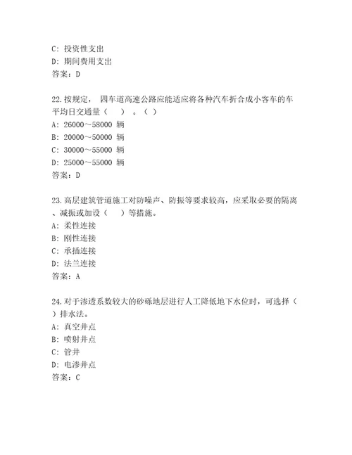 内部建造师一级考试题库研优卷