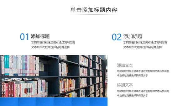 教育公开课教师说课教学设计宣传动态ppt
